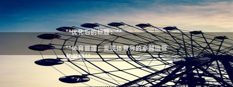 必一运动听的歌：**