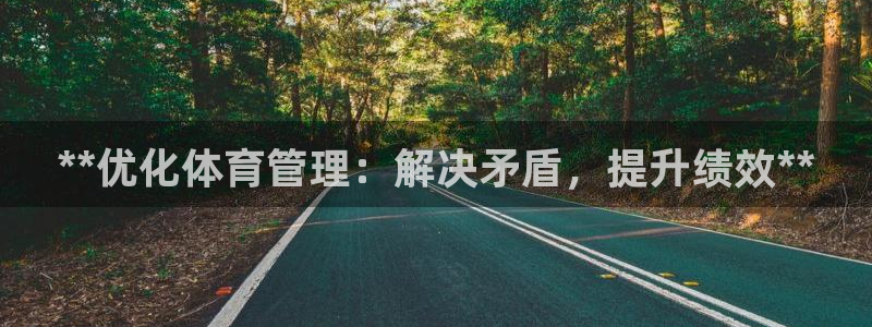 必一体育APP下载安