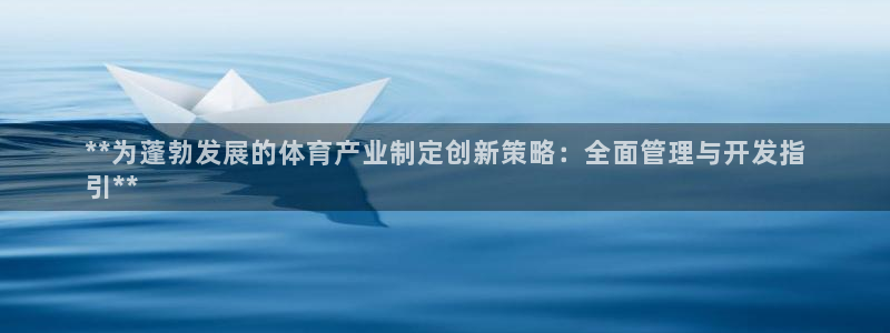 必一体育周公：**为