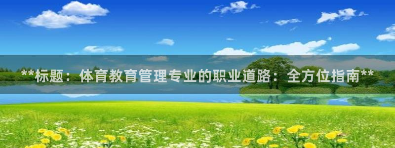 必一体育黑平台：**
