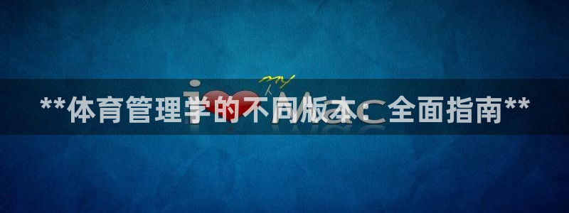 必一体育网站：**体