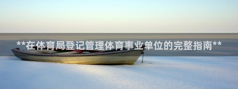 必一运动官网：**在