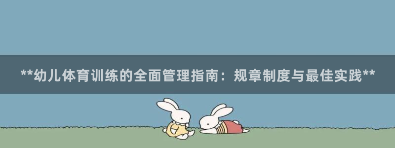 b体育必一运动网页版