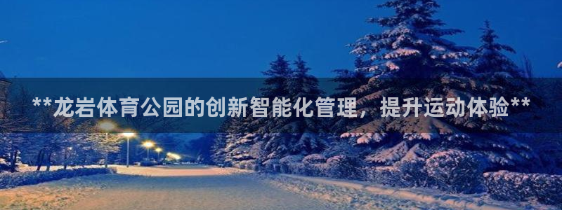 必一体育下载秀给网：