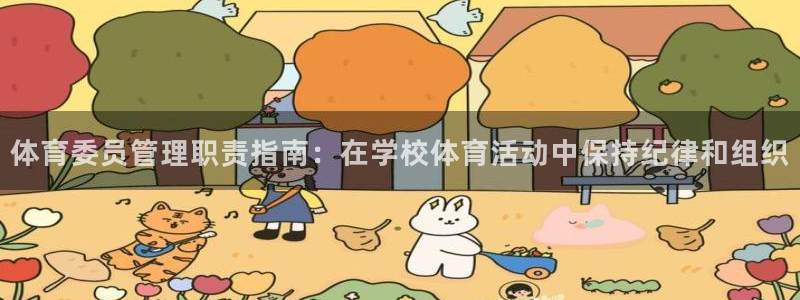 必一运动sport网