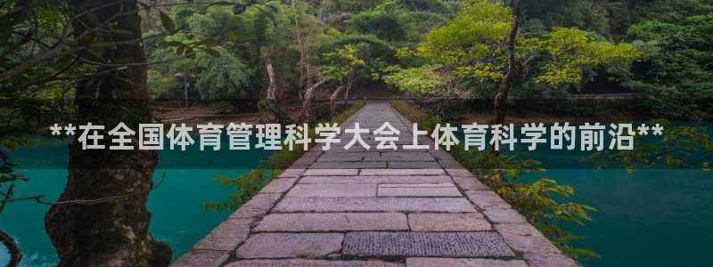 必一体育APP：**