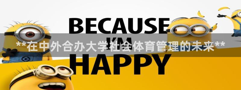 b体育必一运动网页版