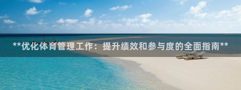 必一体育sport下