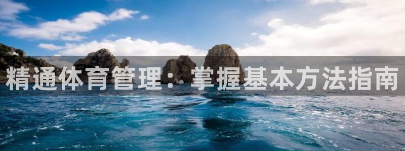 必一体育app下载：