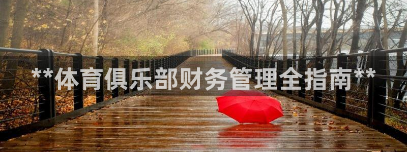 必一体育网址：**体