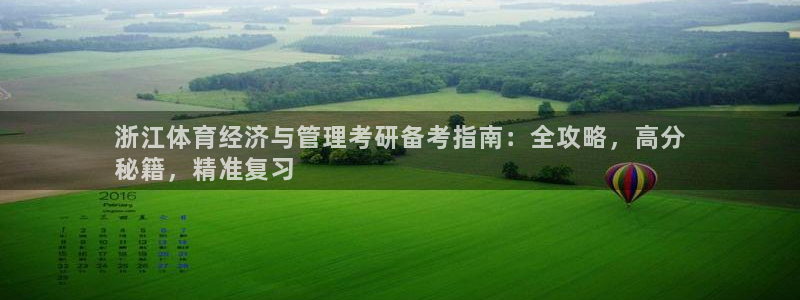 必一体育下载秀给网：