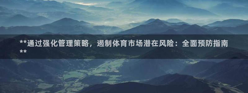 必一体育登入：**通