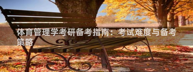 必一体育app下载安