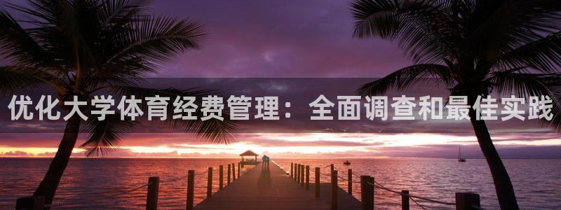 必一运动体育app：