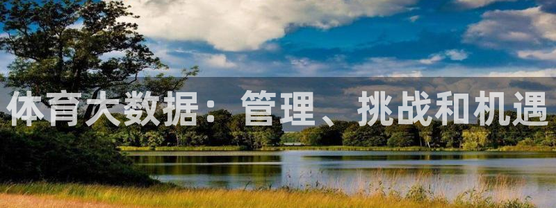 必一体育旧版：体育大
