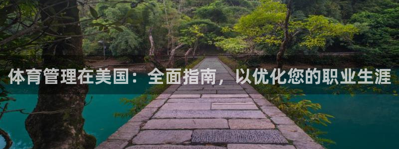 b体育必一下载：体育