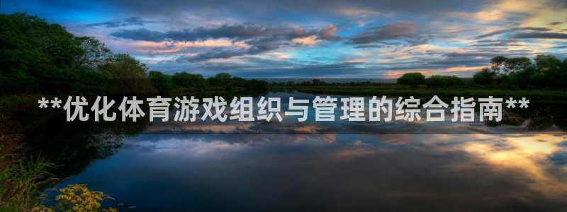 必一运动官网装机吧：