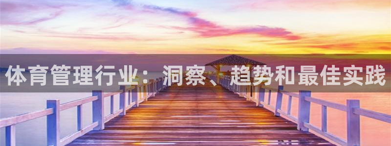 必一运动官网平台：体