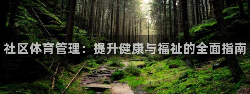 必一运动官网平台：社