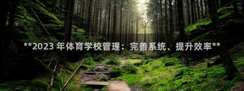 必一体育：**202