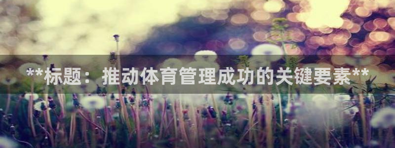 必一体育登陆：**标