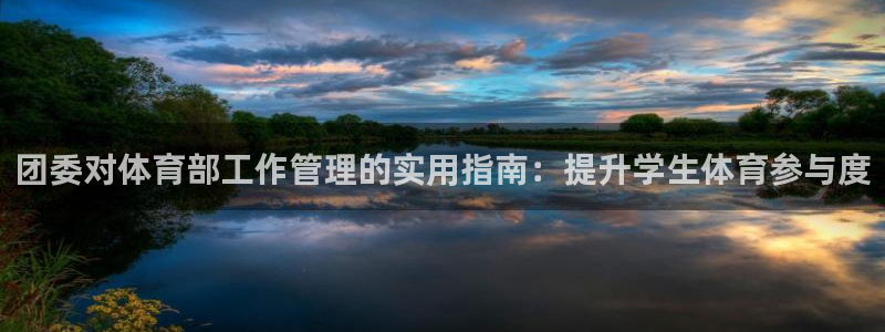 必一体育sport官