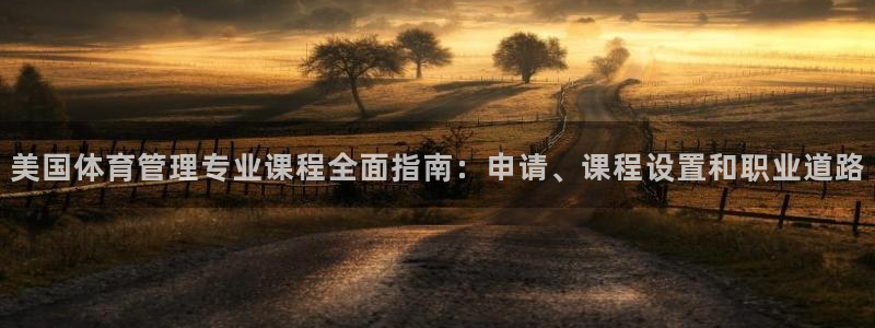 必一体育能提现大金额