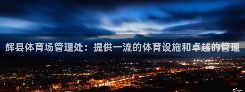 必一体育app平台下