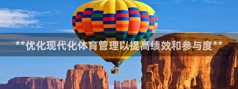必一运动体：**优化