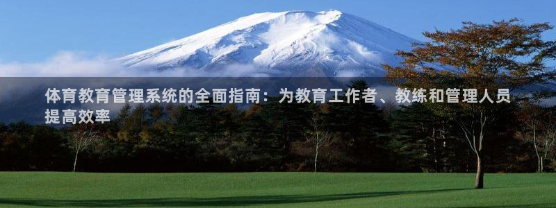 必一体育运动app：