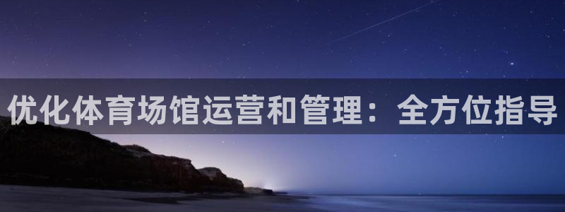必一体育官方入口：优