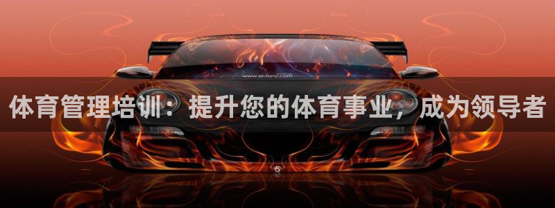必一体育在线玩：体育