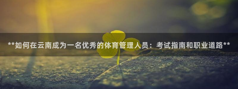 必一体育app下载：