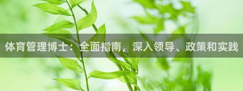 氵必一一厂一：体育管