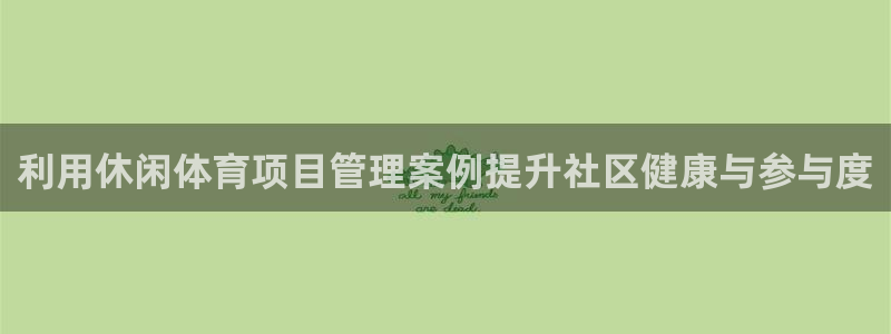 必一体育sport官