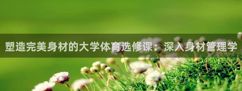 必一运动体育app：