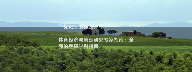 必一体育APP下载安