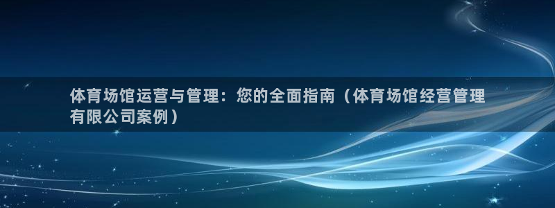 必一体育运动下载：体