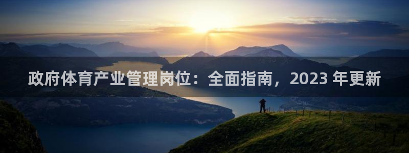 必一体育下载：政府体