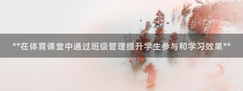 必一体育下载：**在