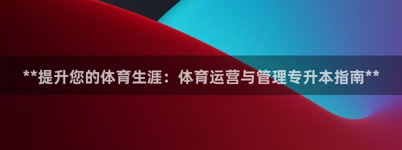 必一体育周公：**提