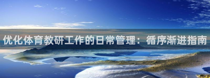 必一体育sportB