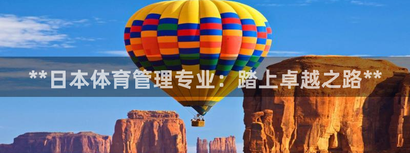 必一体育平台：**日