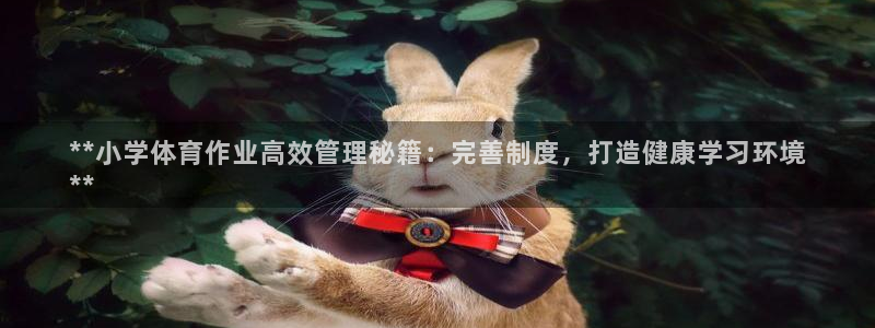 必一运动官网平台：*