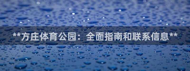 必一运动短信：**方