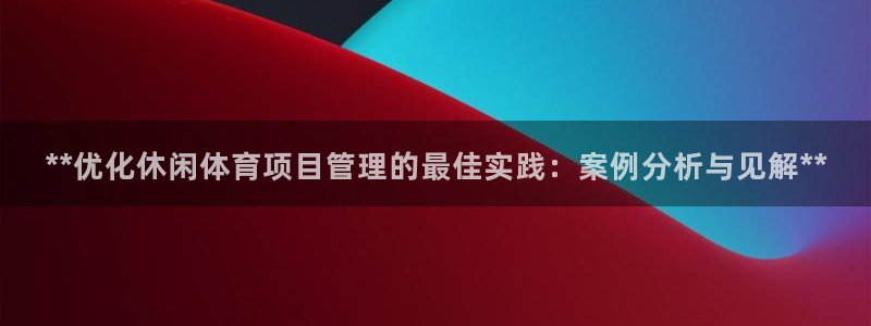 必一运动·(B-Sp