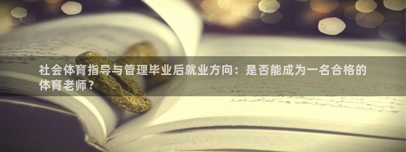 必一体育皮尔斯：社会