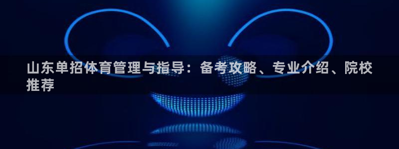必一体育运动app下