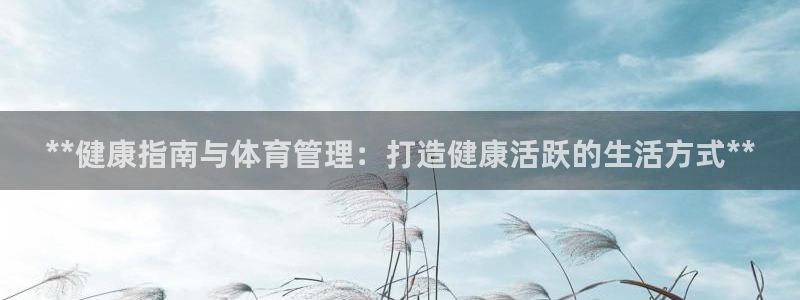 必一体育网页登陆：*