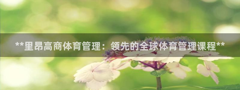 必一体育是啥：**里
